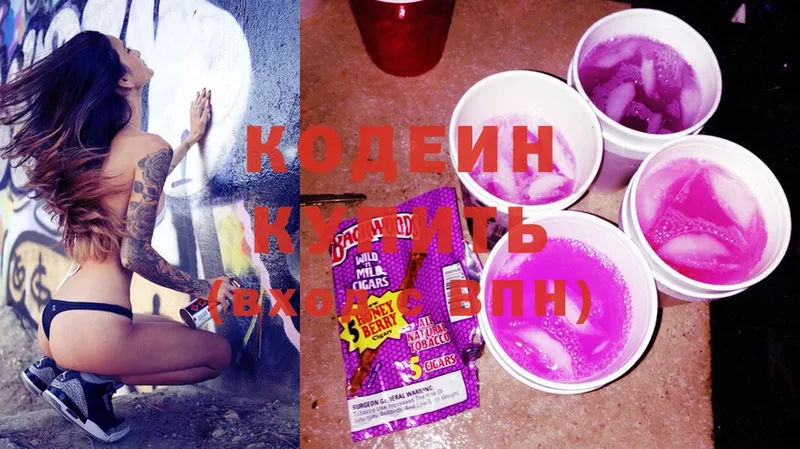 где можно купить наркотик  Торжок  Кодеин Purple Drank 